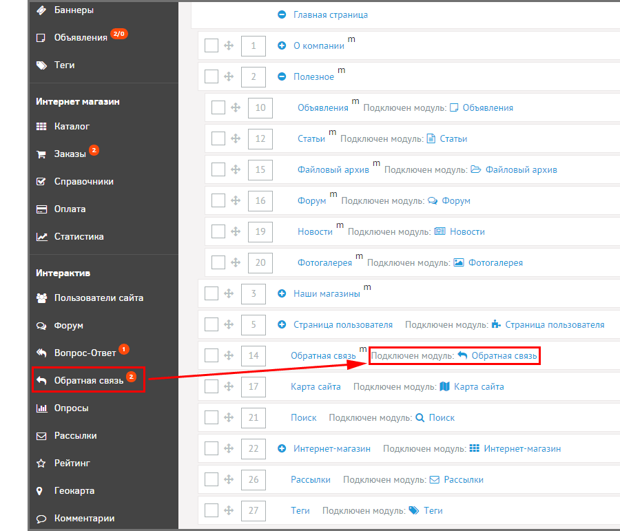 Modules on site pages