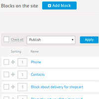 Blocks on the site DIAFAN.CMS