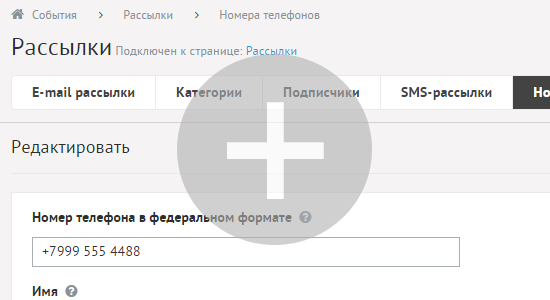 Edit of phone number
